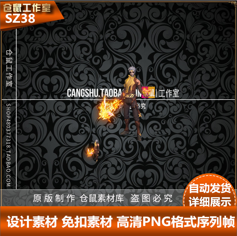 斗罗大陆 人物时装适用于GOM GEE引擎 高清PNG格式序列帧 SZ38