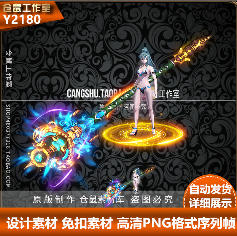 传奇时装素材 现代风格泳装少女风  高清 PNG格式序列  Y2180