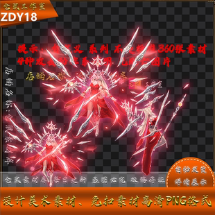 传奇怪物素材 腥红女王 战灵系列 带4种攻击动作 PNG格式 ZDY18