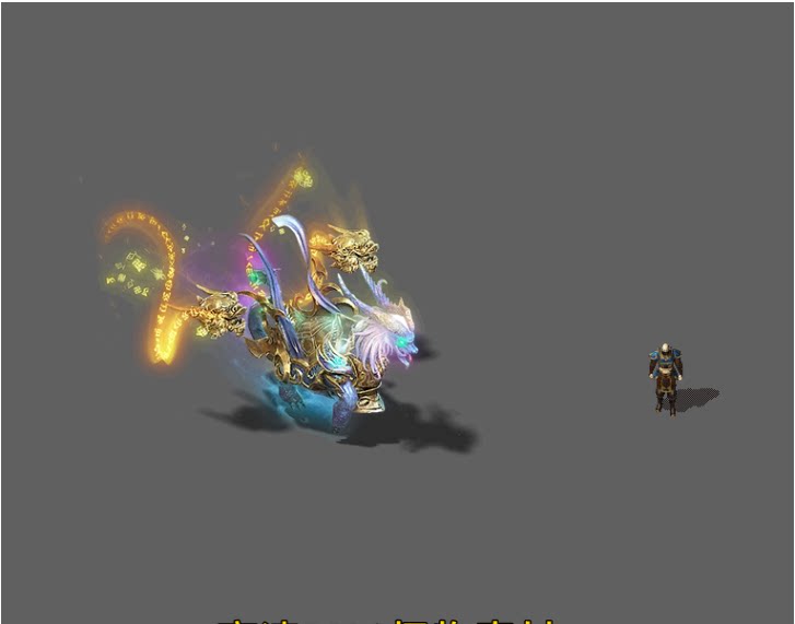 传奇怪物素材 神圣玄武  带技能  外观 高清png格式 gw203