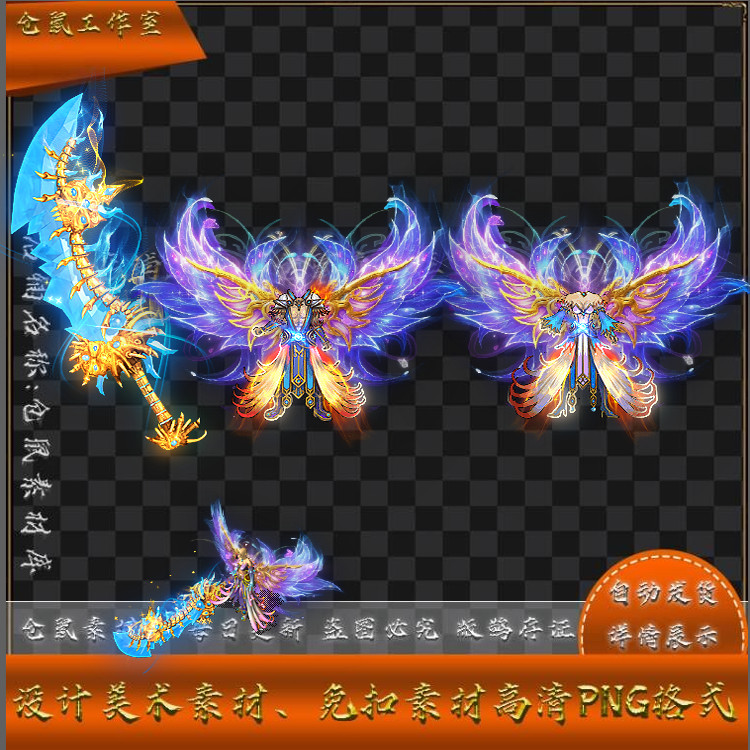 传奇剑甲素材 复古沉默 韩版魔改冰雪之主 男女高清PNG格式 Y4978