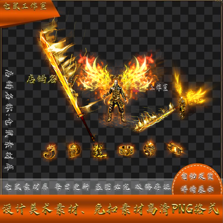 传奇剑甲素材  鬼面鳞  刀剑男  高清PNG格式  Y4969