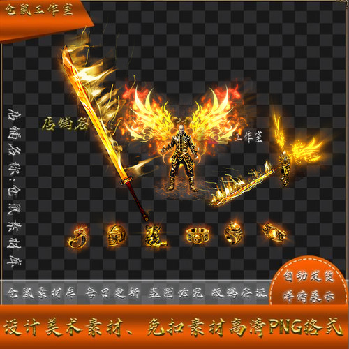 传奇剑甲素材  鬼面鳞  刀剑男  高清PNG格式  Y4969