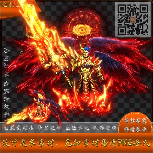 传奇剑甲素材   迷失系列 魔眼天帝  单职业 高清PNG格式  Y5065