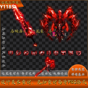 萨摩魔窟 高清 PNG 传奇素材 序列帧 神系列 格式 Y1185 暗黑元