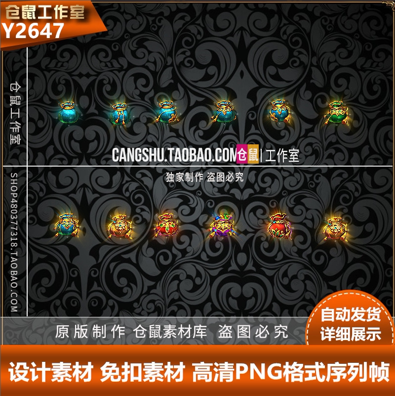 传奇特效素材 沉默微变 12组进阶福袋 特殊四格 动态PNG格式Y2647