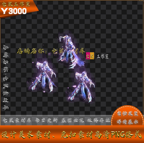 传奇怪物素材 女巫侍卫 带技能 战宠系列 高清PNG格式 Y3000