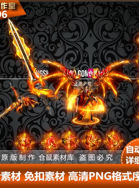 传奇剑甲素材 冰雪火龙微变 男 分体剑甲套装  高清PNG格式 Y2806