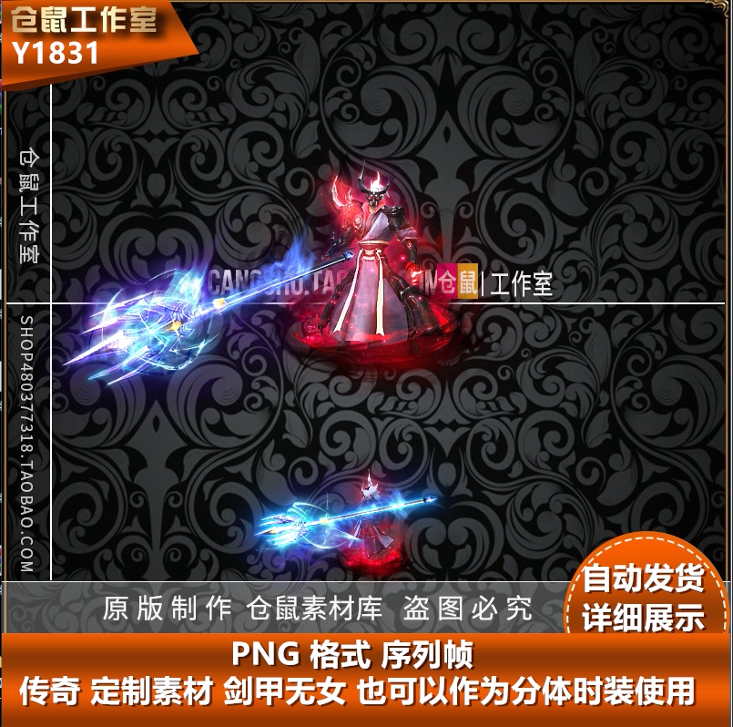 传奇精品分体剑甲 可以用于分体时装于GOM GEE引擎高清动态Y1831