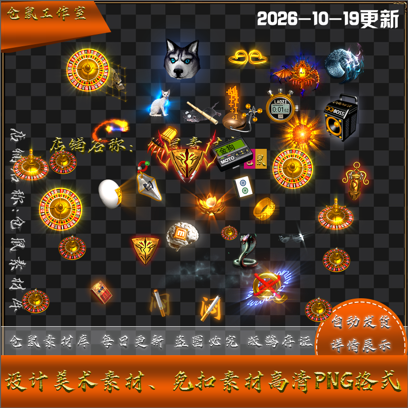 传奇首饰素材 天上人间 蓝之域 更新 高清 PNG 格式序列帧 Y2783