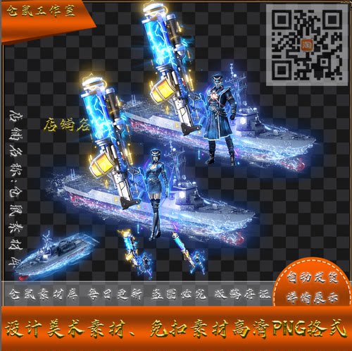 传奇时装素材  战骑 军舰帝国 男女 高清  PNG格式序列帧   Y2920