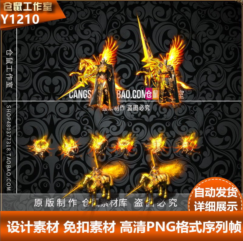 传奇剑甲素材 沉默  黄金铠甲 男女 配套首饰高清 PNG格式 Y1210