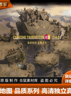 传奇地图素材  沙丘遗迹 高清独立新地砖地图 DT116
