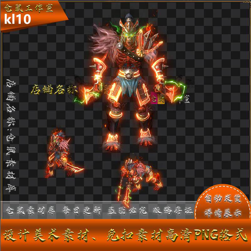 传奇怪物素材 骷髅双刃 战宠系列 带内观 高清  PNG格式  KL10