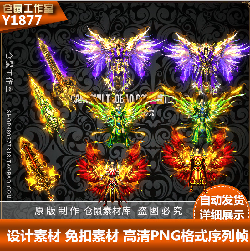 传奇剑甲素材 三职业 复古系列 高清 套装 PNG格式序列 Y1877