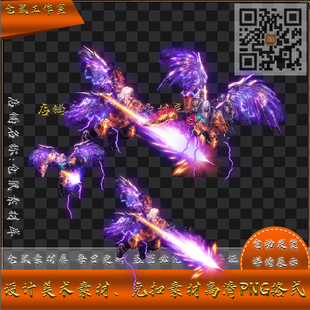 传奇怪物素材 罗刹天鹏 带攻击技能 大中小 版本高清 PNG格式