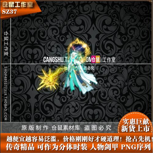 传奇时装素材 传奇精品分体时装适用于GOM GEE引擎 高清动态 SZ37