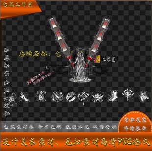 传奇剑甲素材  裁决之神 罗刹男武器衣服首饰套装  Y5194