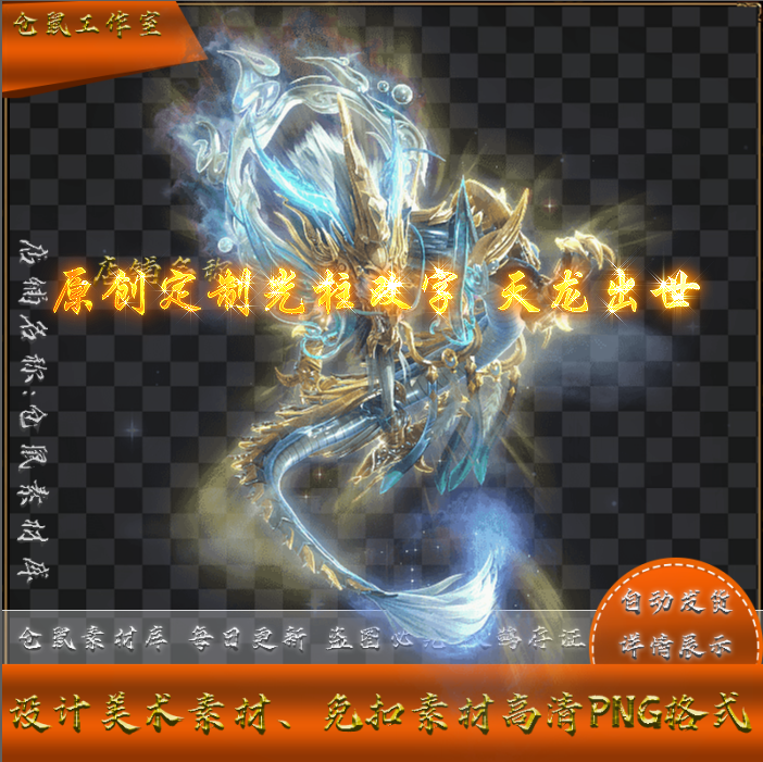 传奇光柱素材  改字可改  原创首饰掉落地上光柱 高清PNG格式 lt2