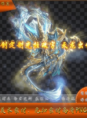 传奇光柱素材  改字可改  原创首饰掉落地上光柱 高清PNG格式 lt2