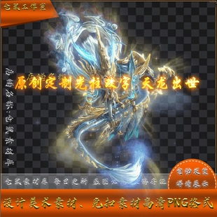 传奇光柱素材 改字可改 原创首饰掉落地上光柱 高清PNG格式 lt2