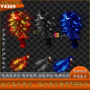 传奇武器素材  狼牙棒 三色系列 高清 PNG格式序列帧 Y4369