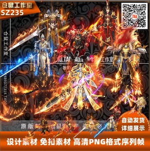 传奇时装素材 仙侠系列一体时装 HGE GOM GEE引擎 高清动态SZ235