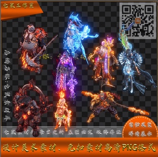 传奇怪物素材 西天取经 西游 唐僧 牛魔王高清  PNG格式  Y5106