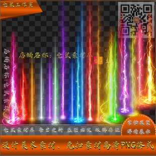 传奇光柱素材 地面效果发光动态 定制 高清 PNG 格式序列帧 DM041