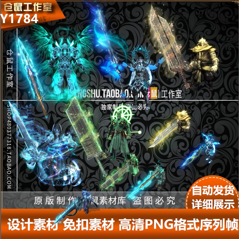 传奇剑甲素材  暗黑风格系列 定制款男剑甲套装素材 PNG格式Y1784
