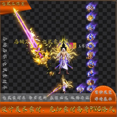 传奇剑甲素材  暗黑慈弥法者 高清  PNG格式序列帧 Y1492