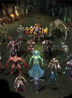 传奇怪物素材 亚马逊丛林系列 高清   PNG格式 GW209