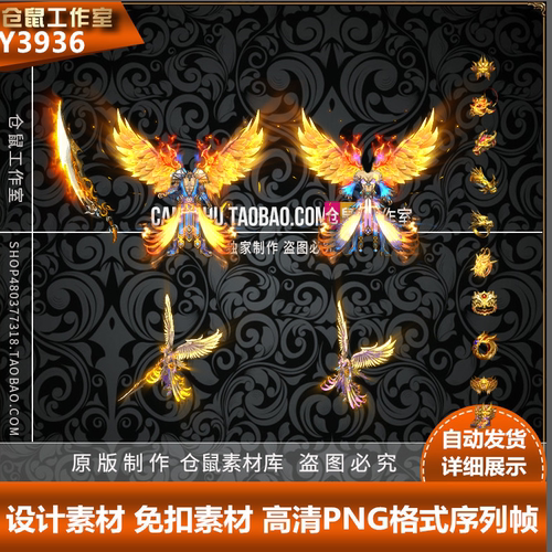 传奇剑甲素材 沉默龙凤呈祥 男女分体 带首饰高清 PNG格式  Y3936