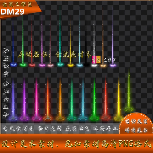 传奇光柱素材   地面特效  小型复古类型  PNG格式序列帧  DM029