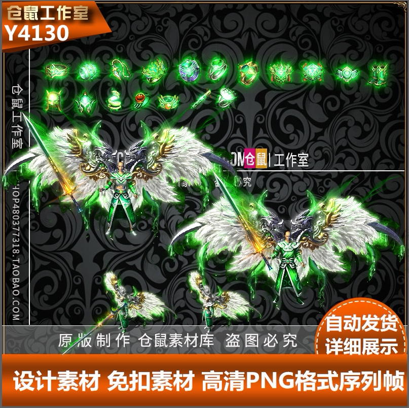 新品套装 复古毒液套装定制高清武器衣服素材PNG格式 Y4130