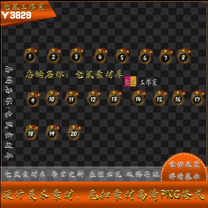 传奇进阶素材 法宝令牌115组 动态内观/无外观 png序列帧 y3829