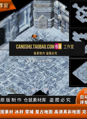 传奇地图素材 冰封 雪域 复古地图 高清真彩地图 封边 dt043