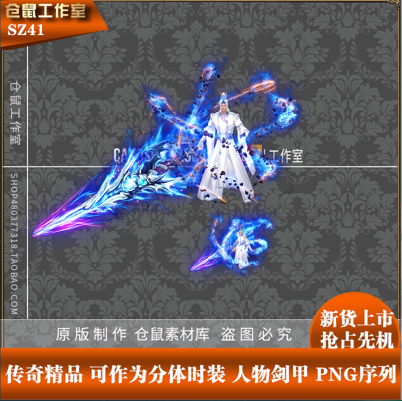 传奇时装素材 传奇精品分体时装适用于GOM GEE引擎 高清动态 SZ41