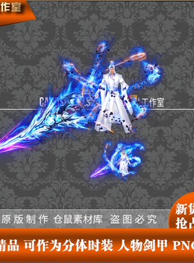 传奇时装素材 传奇精品分体时装适用于GOM GEE引擎 高清动态 SZ41