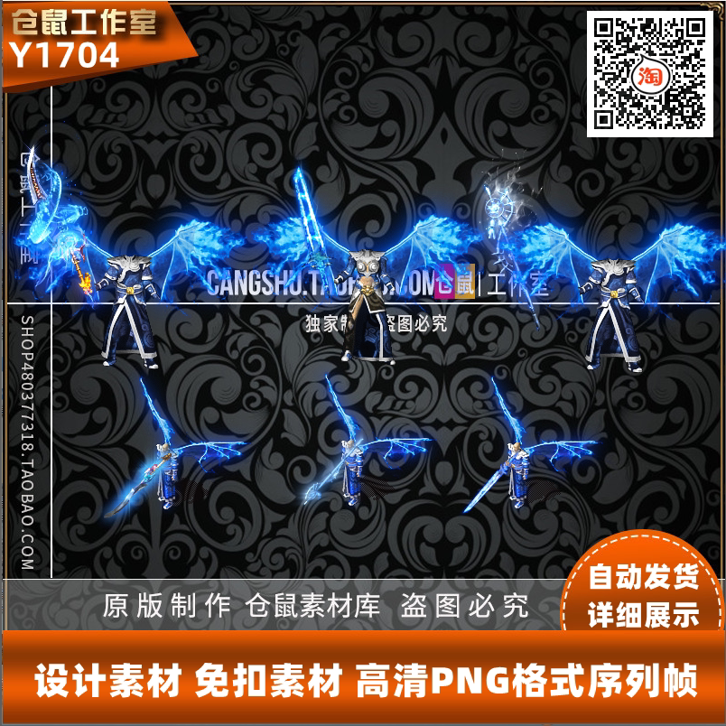 传奇沉默复古素材 三职业 剑甲套装 高清 PNG格式序列帧 Y1704