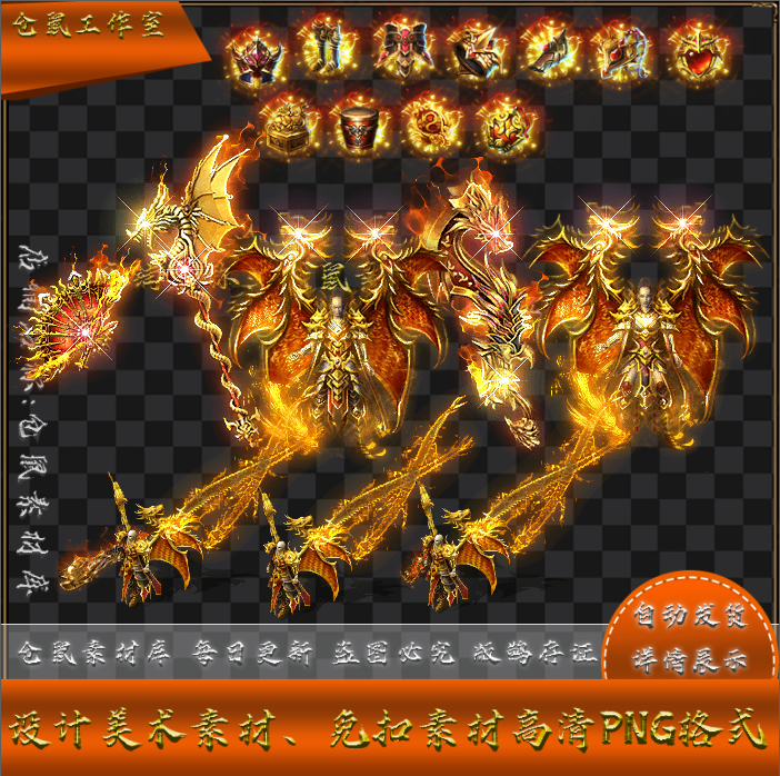 传奇剑甲素材 神龙 三职业 男女 服首饰套装 高清PNG格式 Y5300,商务/设计服务,设计素材/源文件,淘宝优惠券,粉丝福利购,淘宝优惠卷