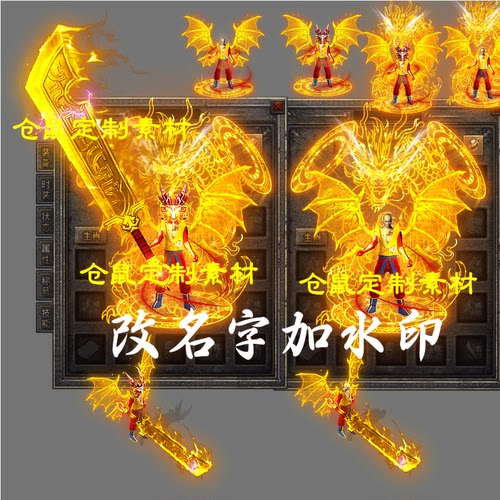 传奇剑甲素材  鬼吹灯 套装 执行者 高清 PNG格式序列帧 Y5268