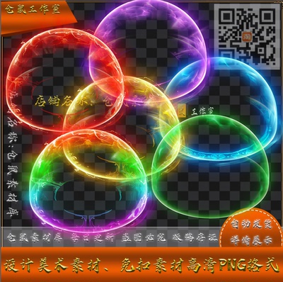传奇技能素材 全屏能量盾 防御罩 目标型 高清 PNG格式 Y5080