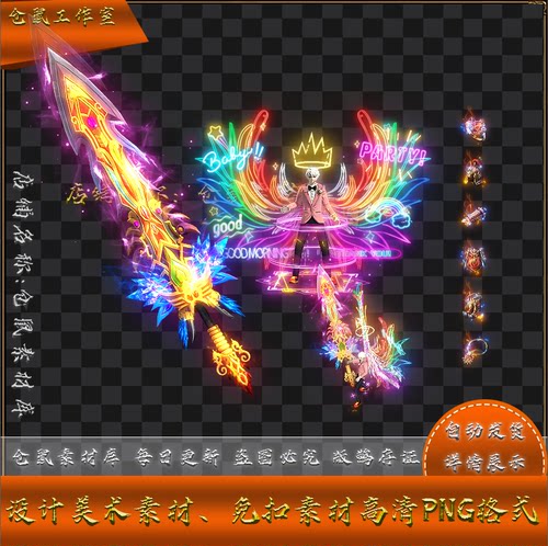 传奇剑甲素材 新年快乐  迷失 男 衣服武器套装PNG格式 Y5447