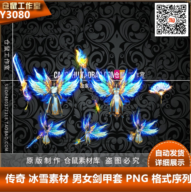 传奇三职业素材东方神韵男女剑甲分体 时装 高清 PNG 格式 Y3080