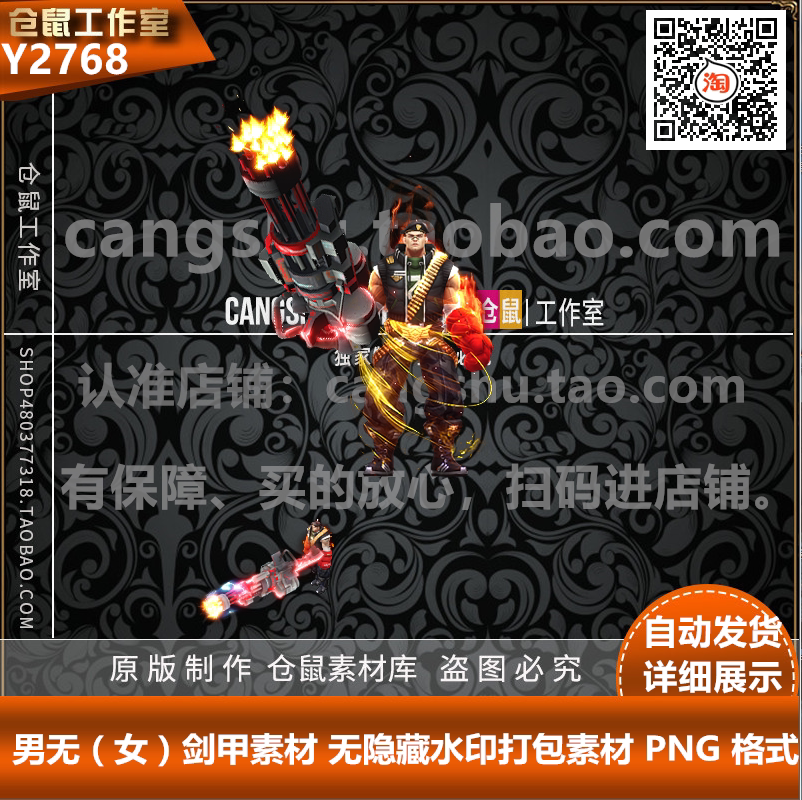 传奇素材 机甲 机械系列素材 png 格式 定制素材 y2768