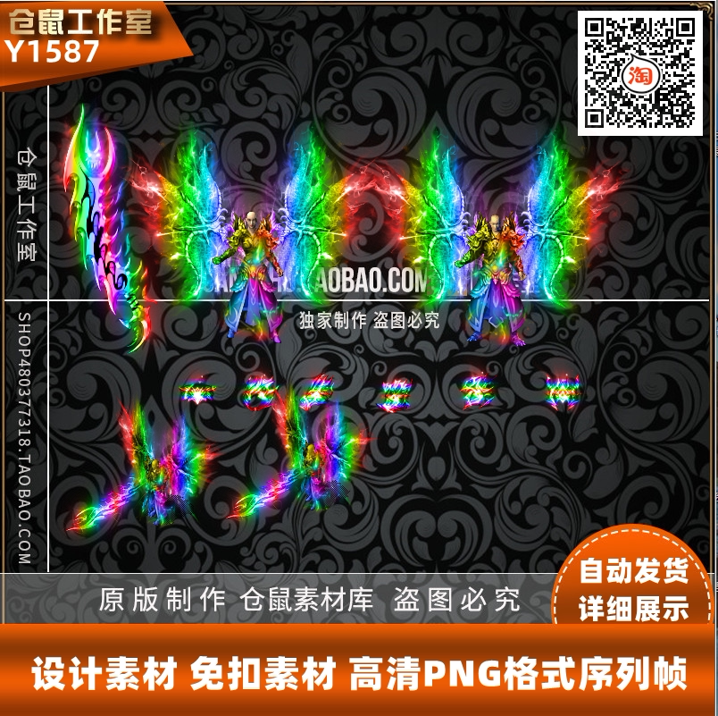 传奇七彩素材 七彩分体人物 高清一体首饰 png格式  y1587