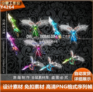 传奇剑甲素材  默复古火龙男 三色单职业 高清PNG序列帧 Y4264
