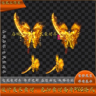 高清PNG格式 黄金雷霆含一体时装 Y4956 沉默魔改 传奇剑甲素材