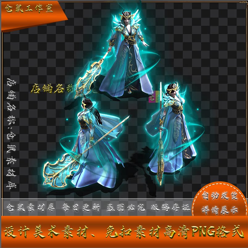 传奇怪物素材 战宠  西游记 铁扇公主  高清 PNG格式序列帧 Y5149